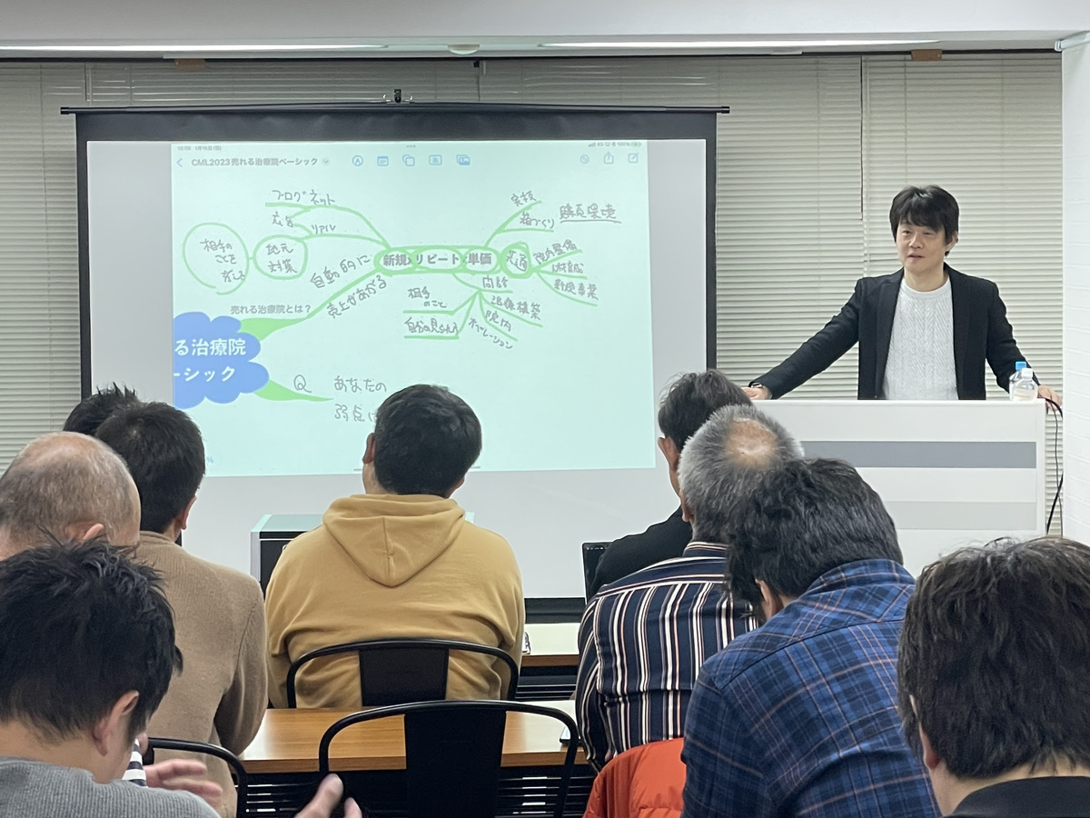 売れる治療院の作り方ベーシック02