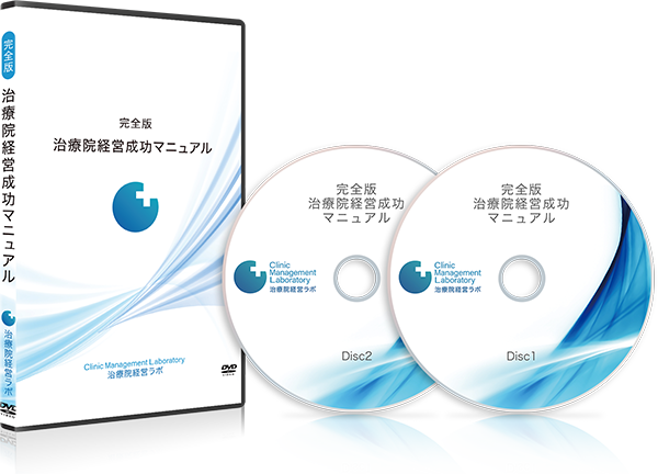 DVD教材
